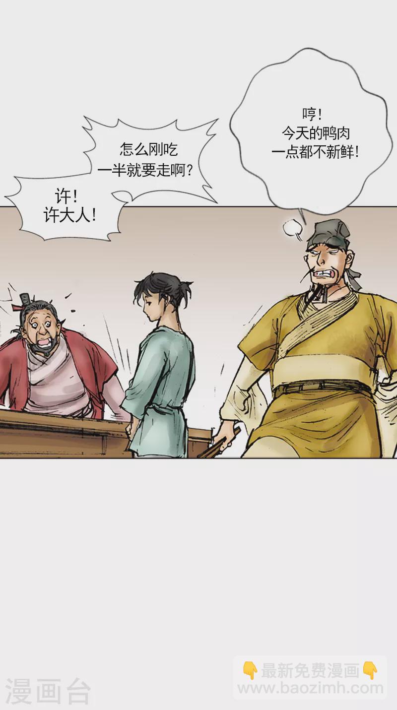 第1话 百里修13