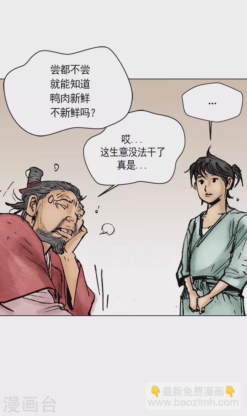 第1话 百里修15