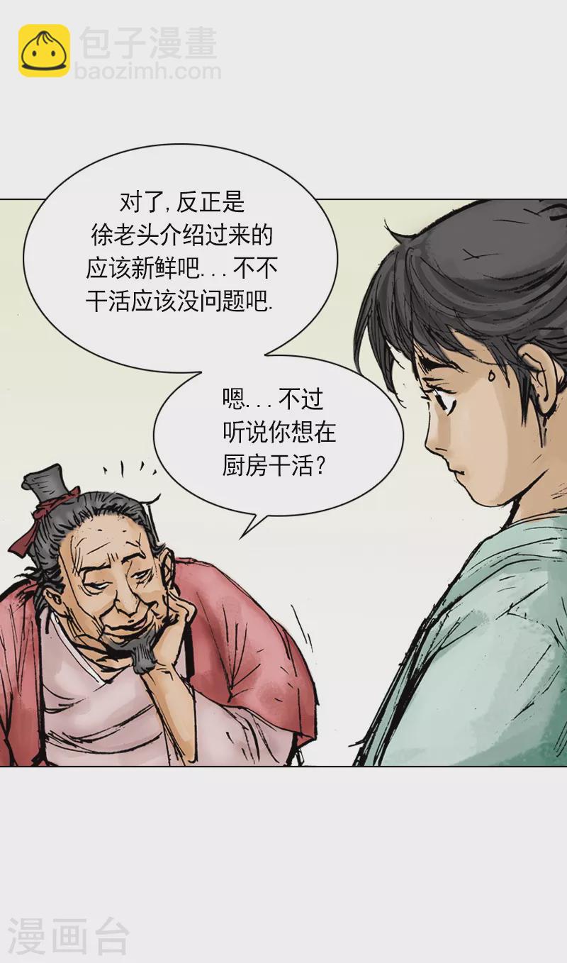 第1话 百里修16
