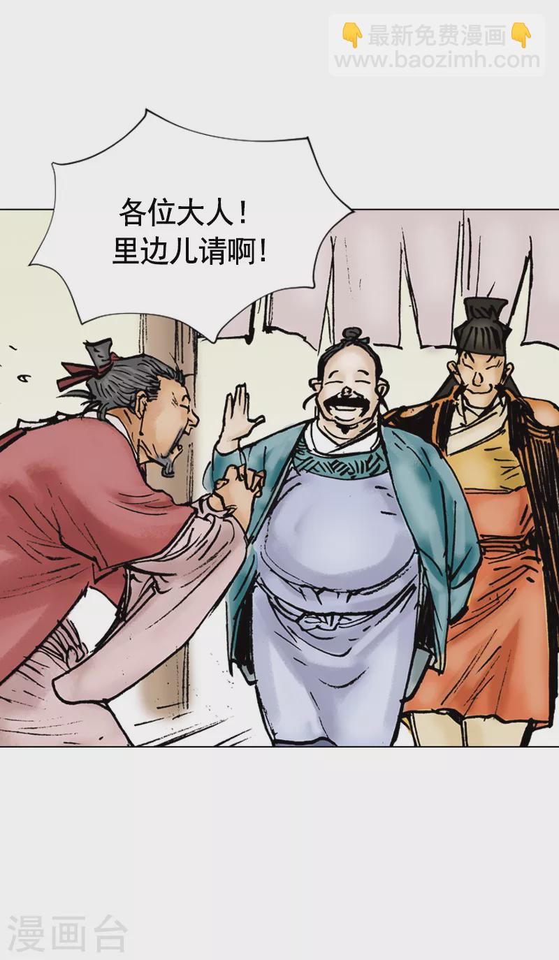 第1话 百里修19