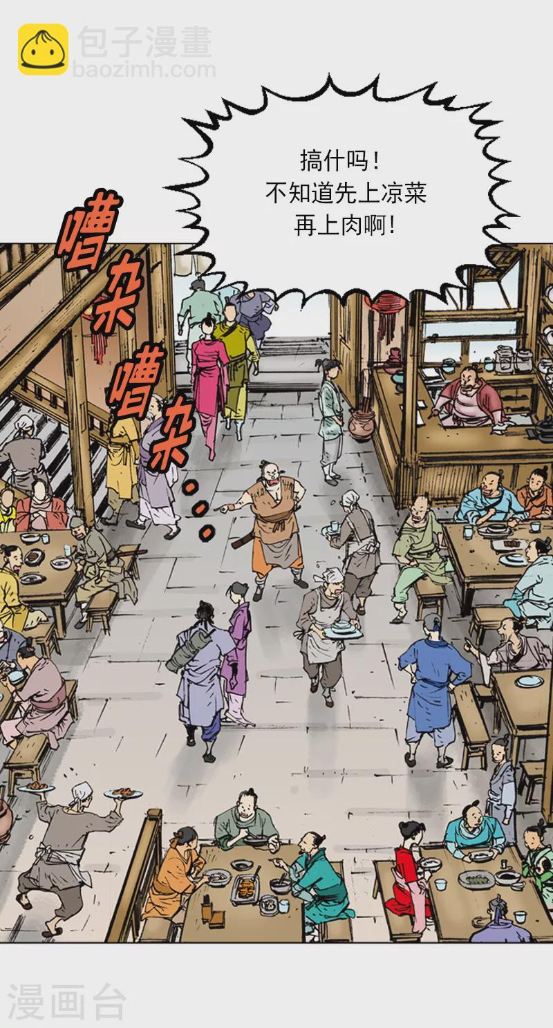 第1话 百里修2