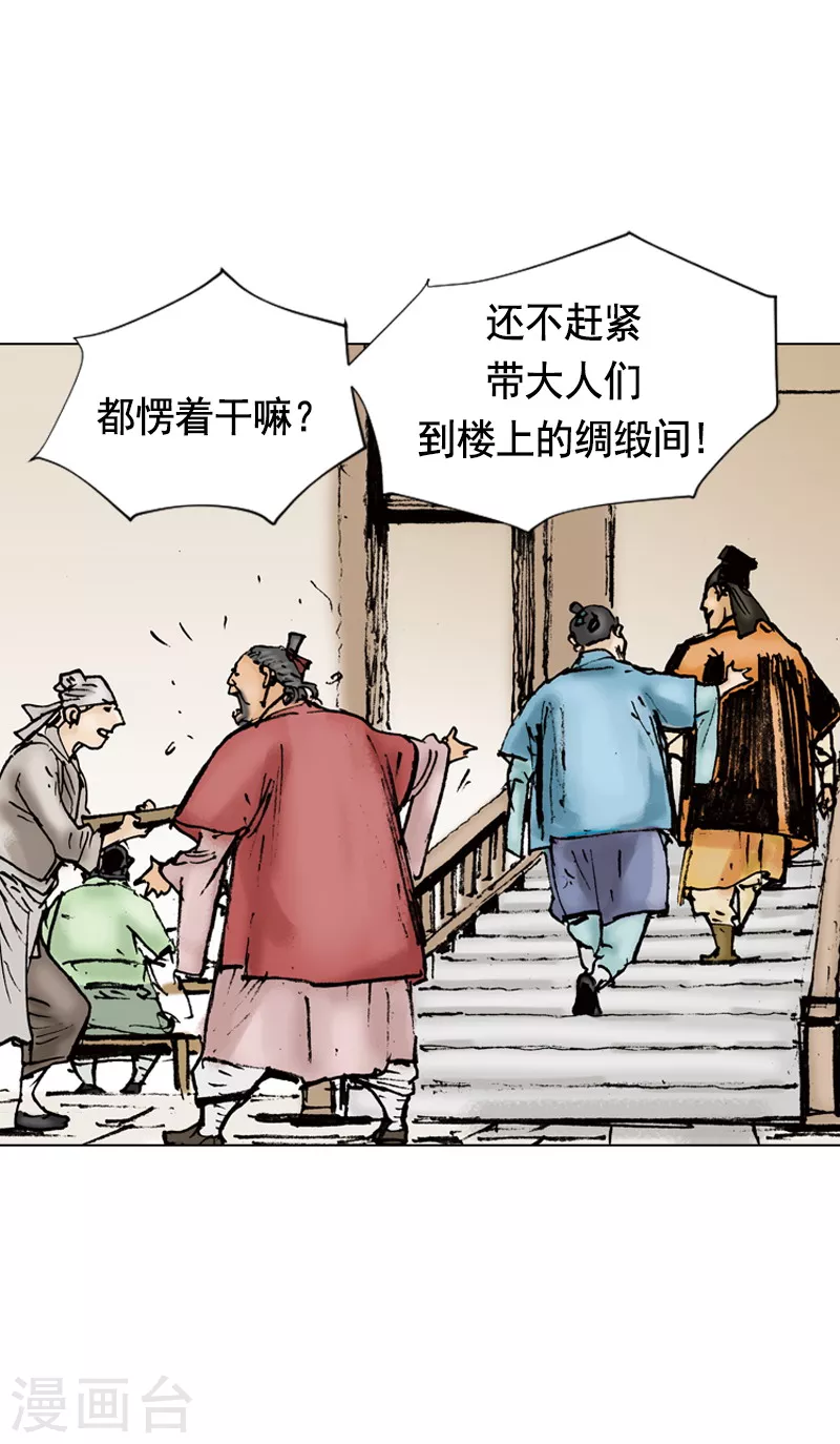 第1话 百里修20