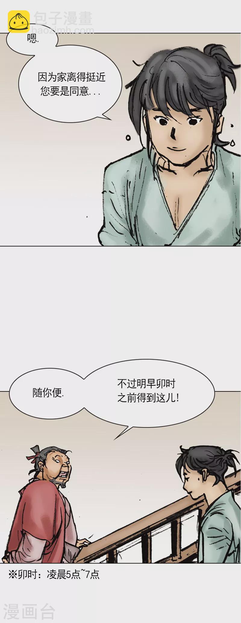 第1话 百里修22