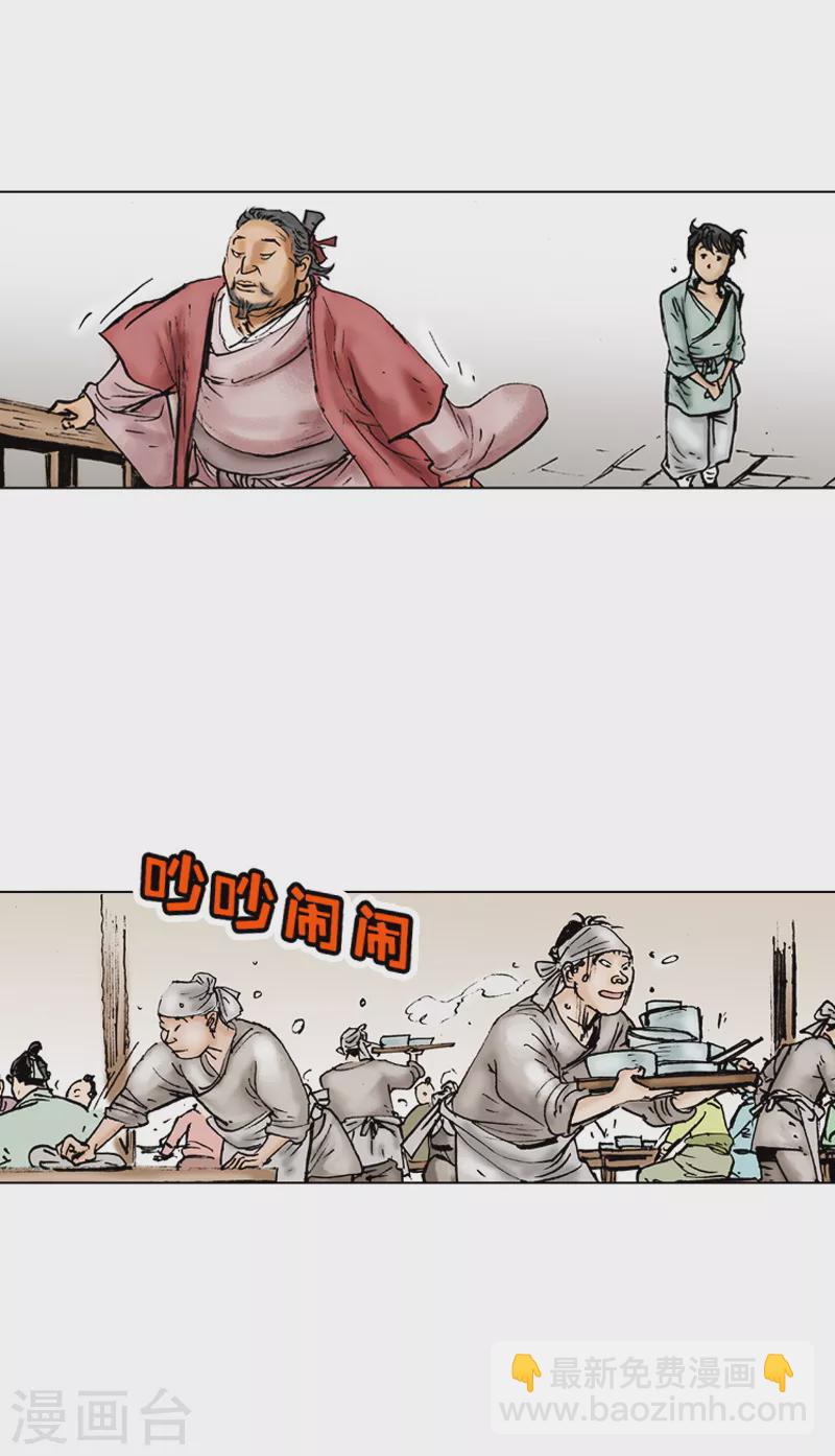 第1话 百里修23