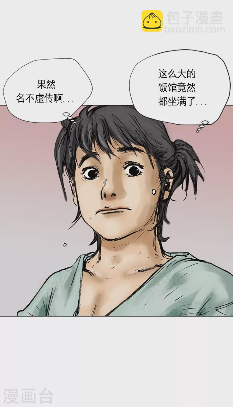 第1话 百里修24