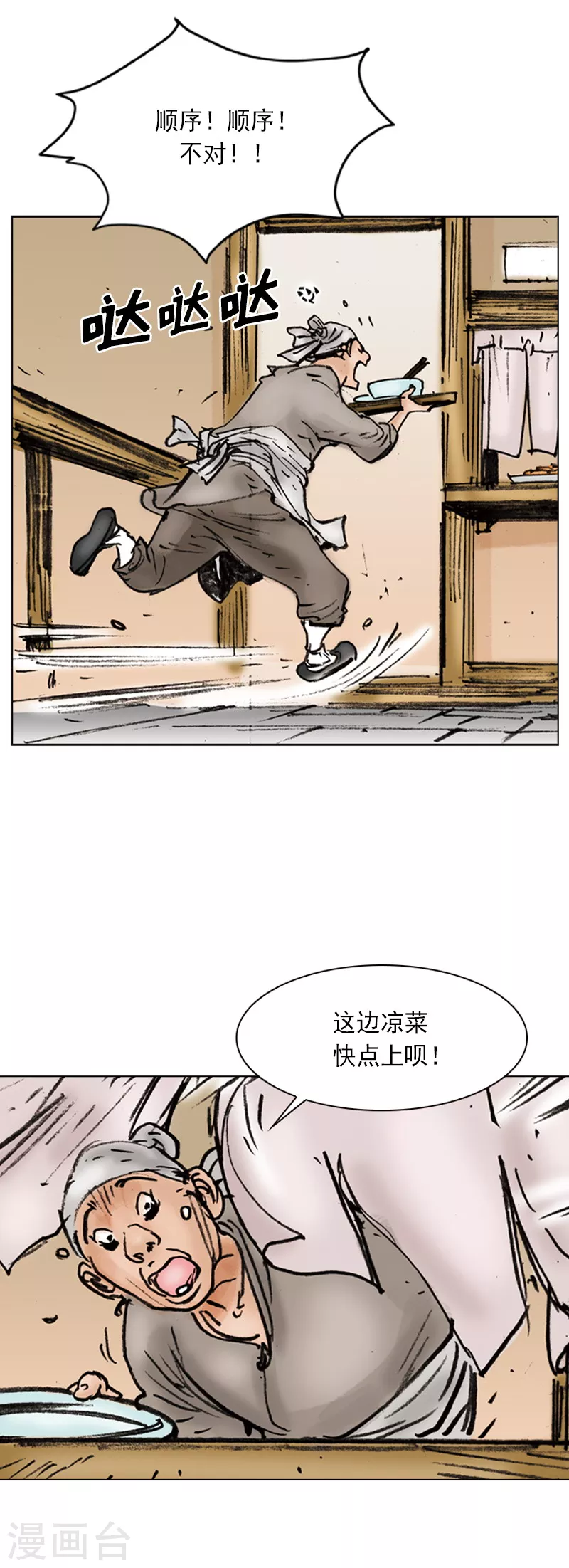 第1话 百里修3