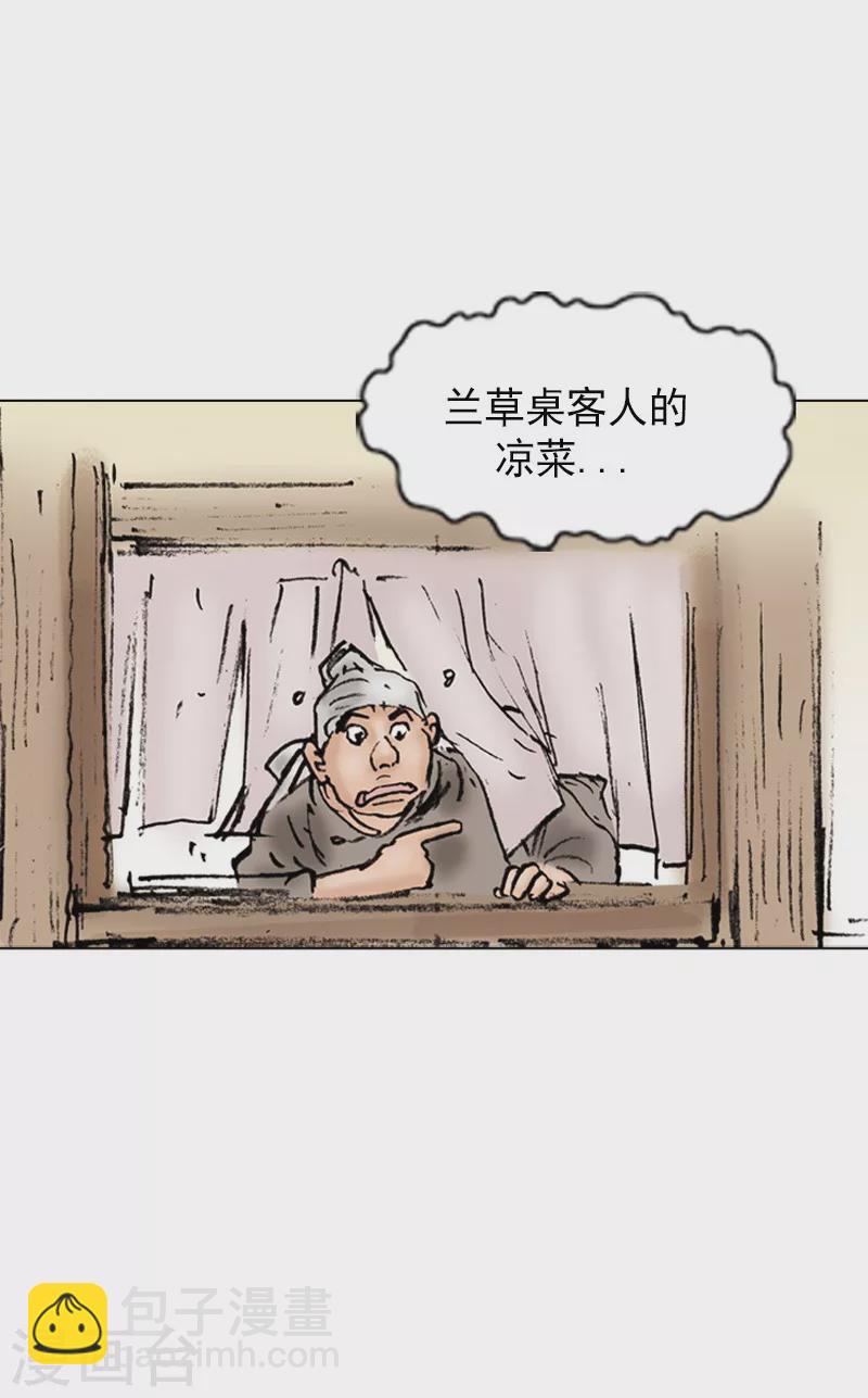 第1话 百里修5