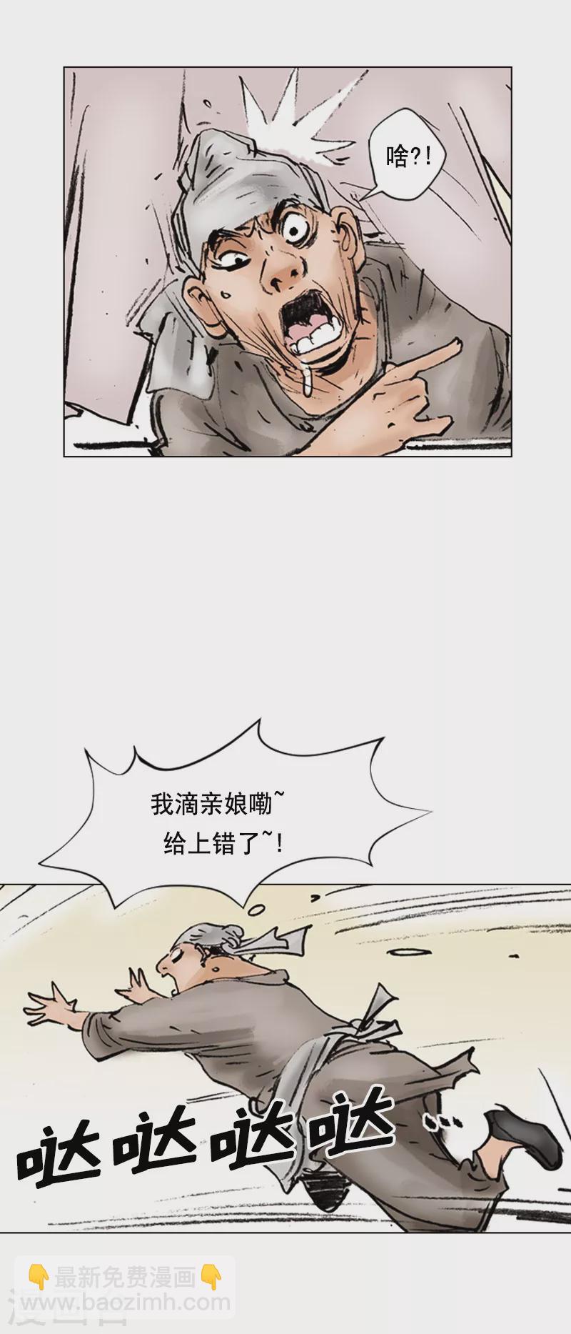 第1话 百里修7