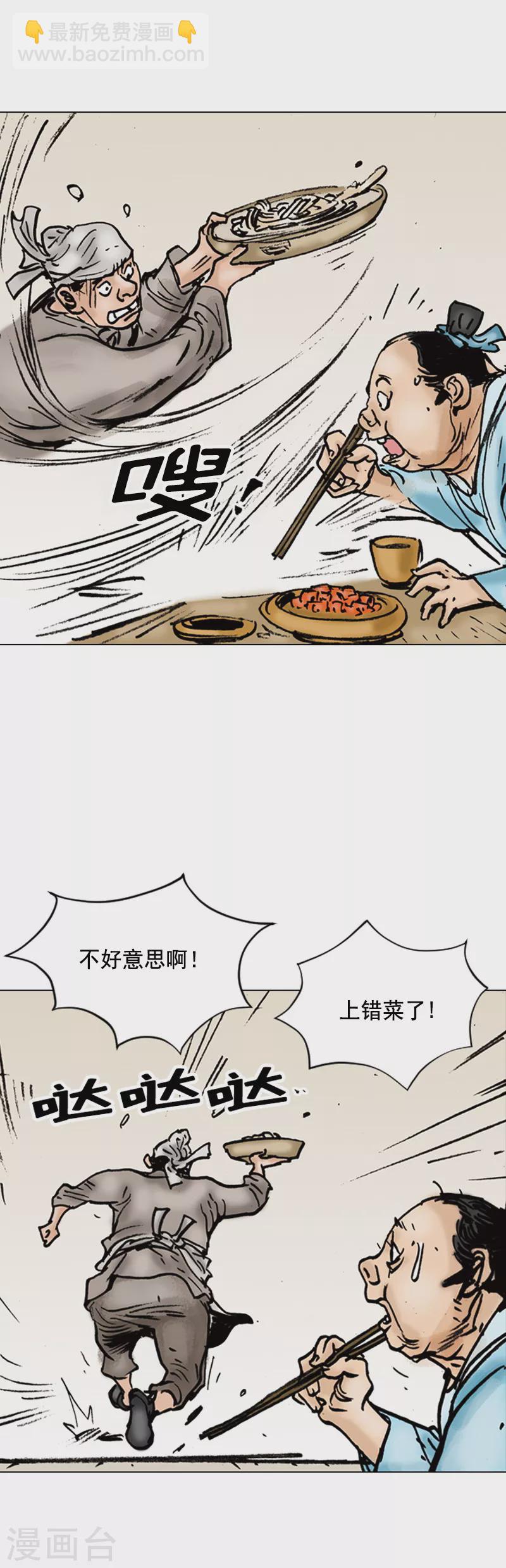 第1话 百里修8
