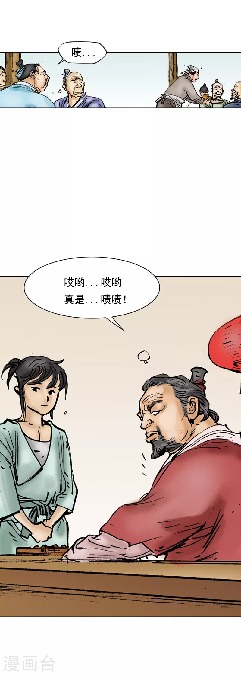 第1话 百里修9
