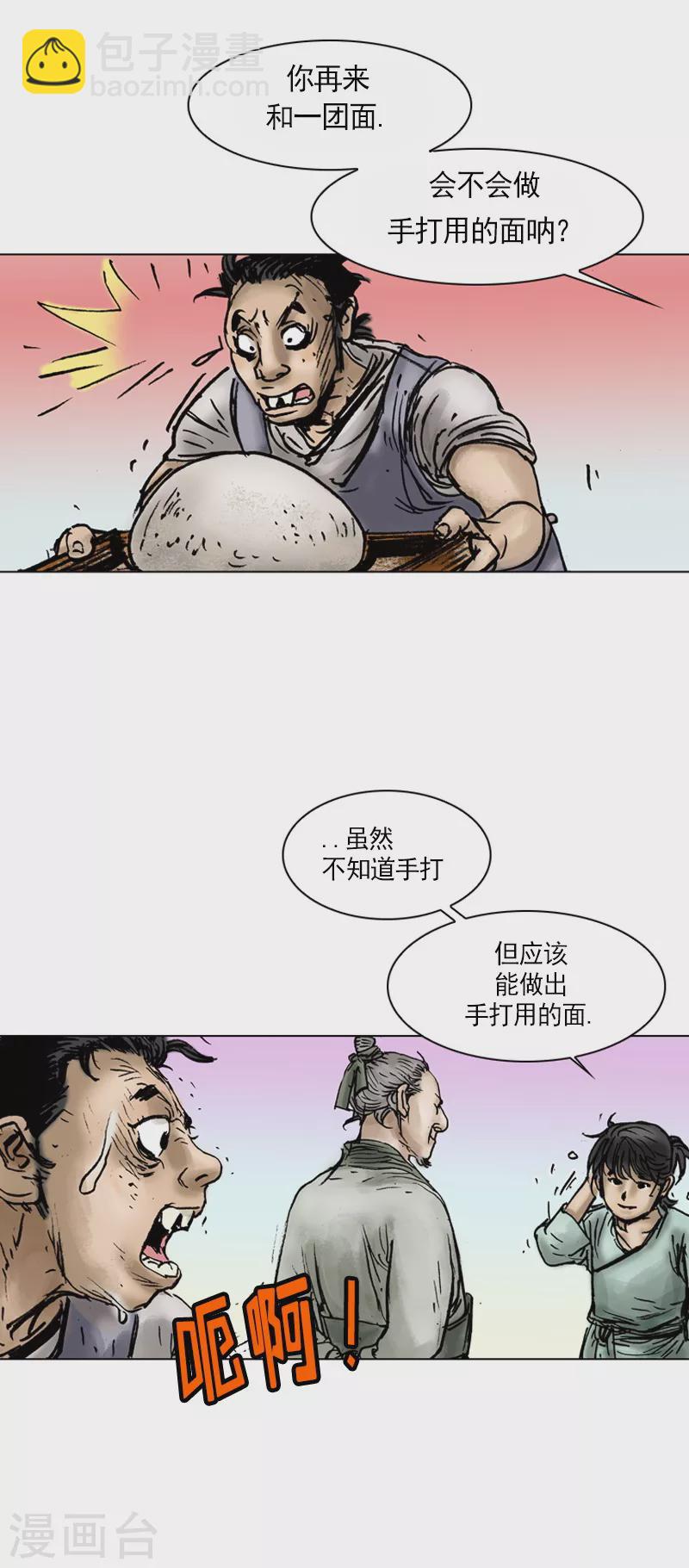 第7话 称赞与嫉妒6