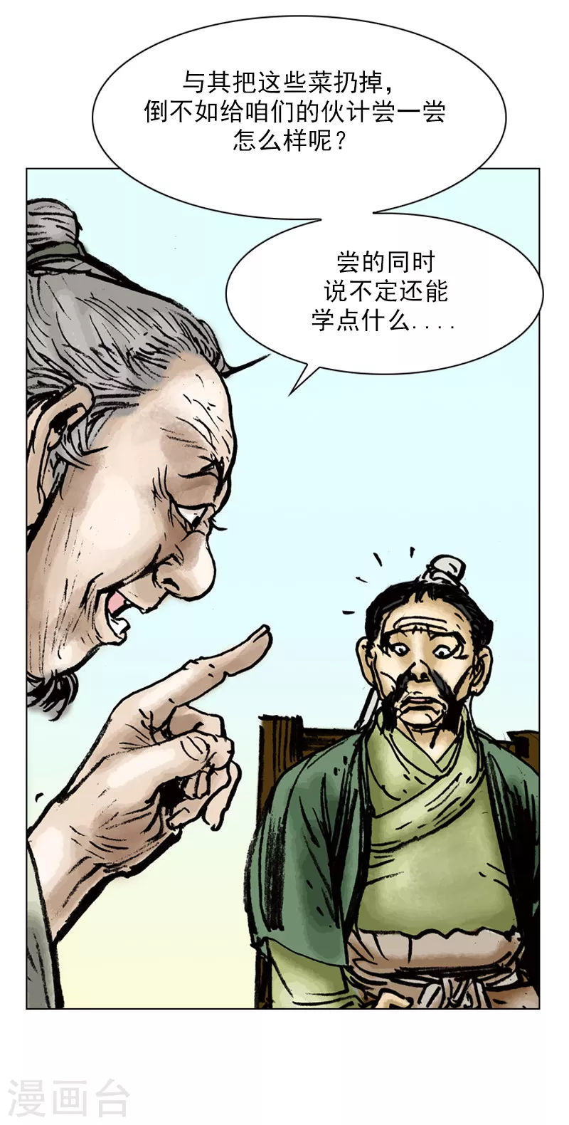 第15话 捣乱21