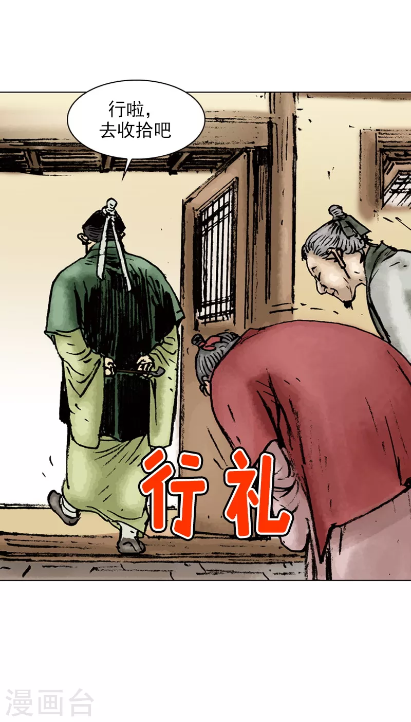 第15话 捣乱210