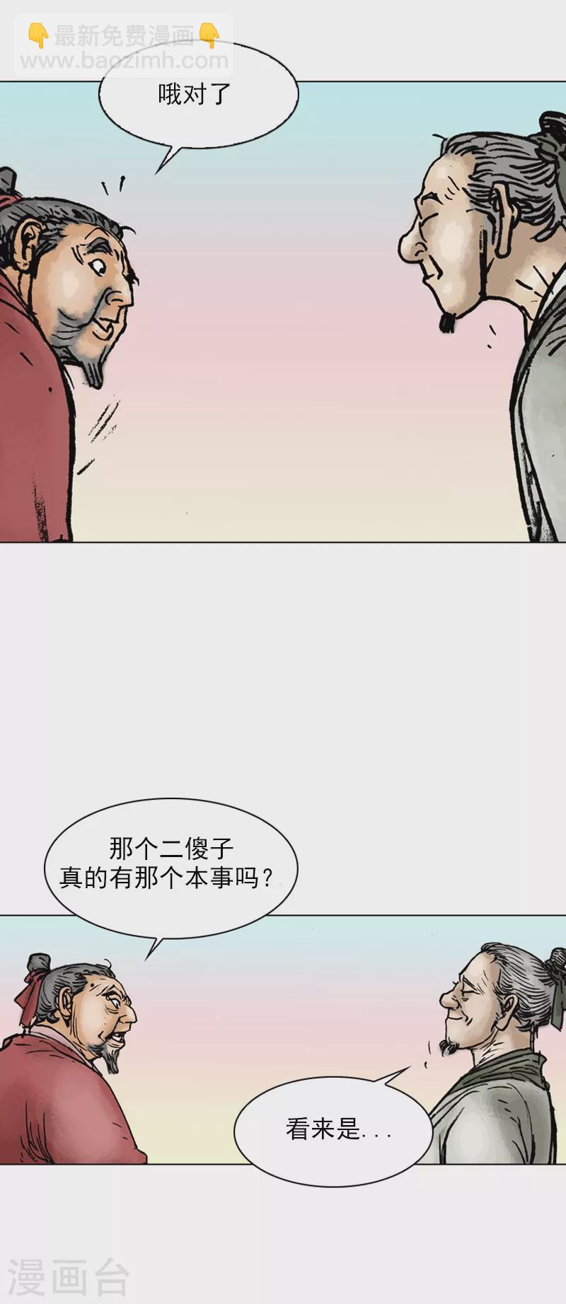 第15话 捣乱211