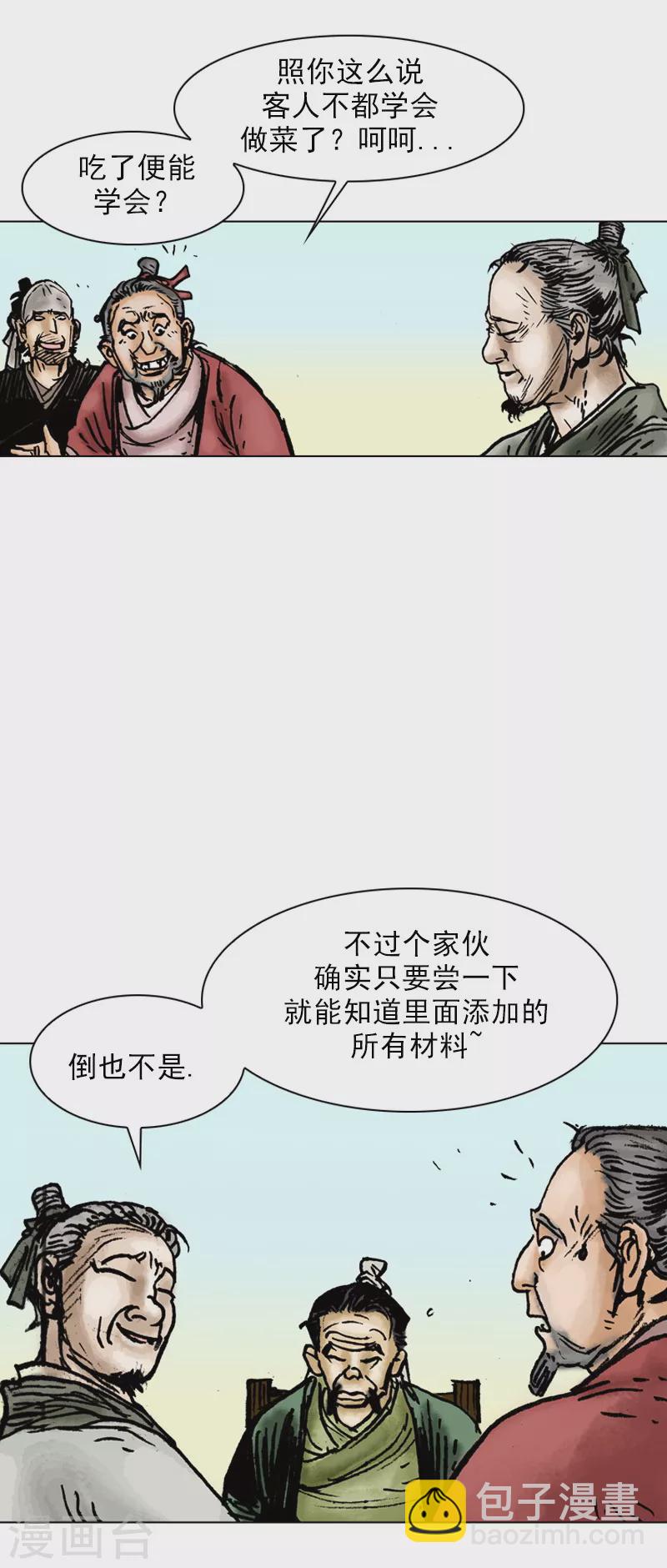 第15话 捣乱22