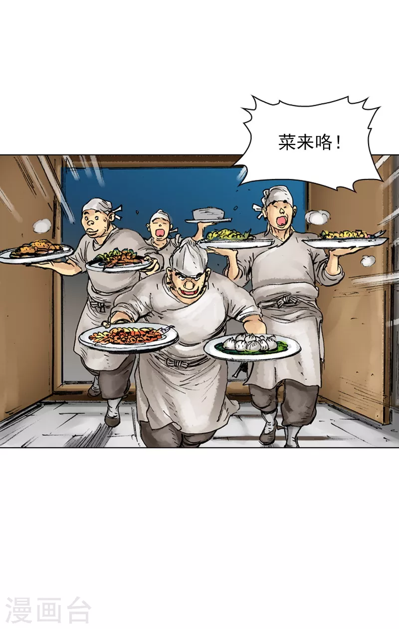 第30话 愚公1