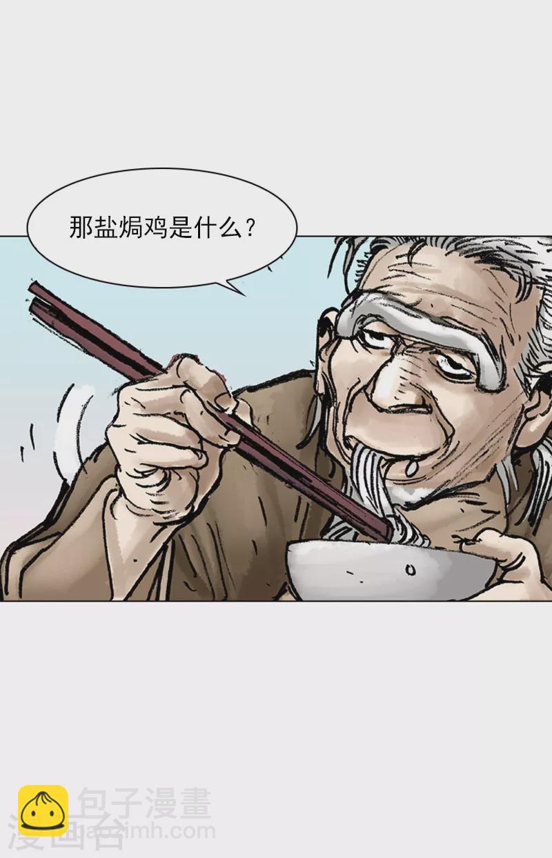 第30话 愚公10