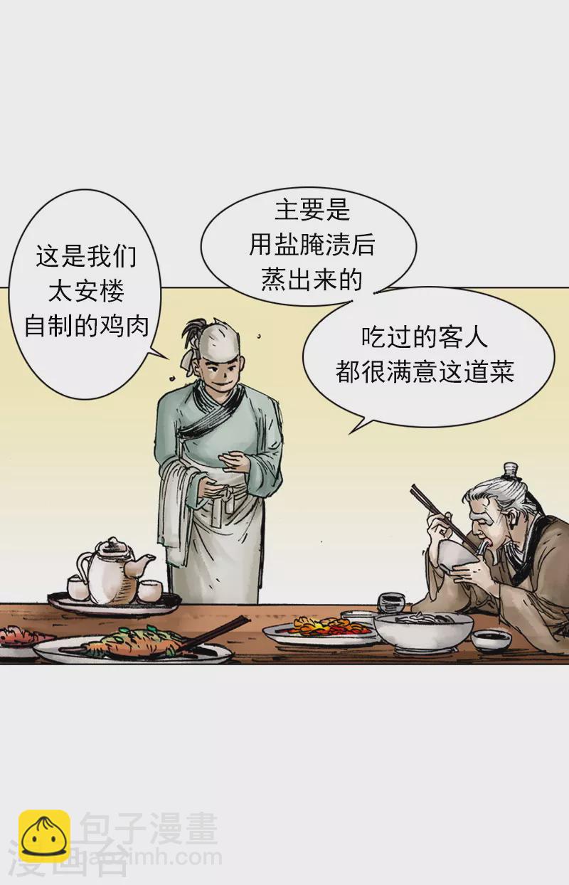 第30话 愚公11