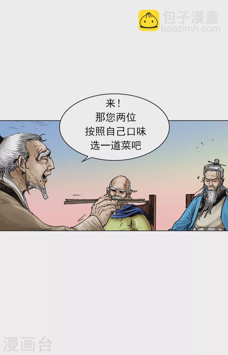 第30话 愚公12