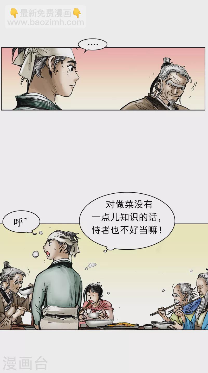 第30话 愚公15