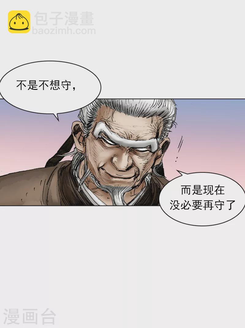 第30话 愚公18