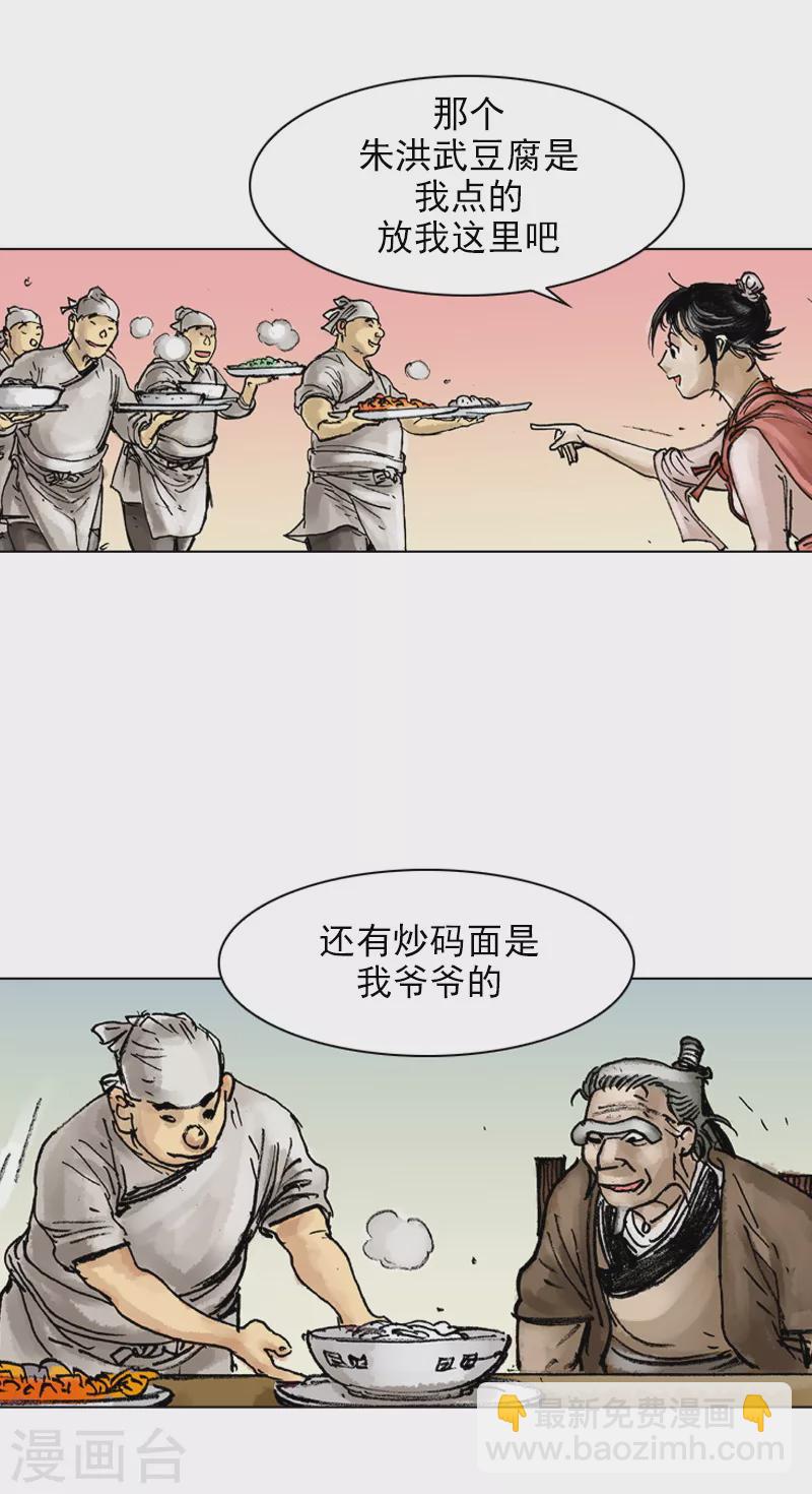 第30话 愚公2