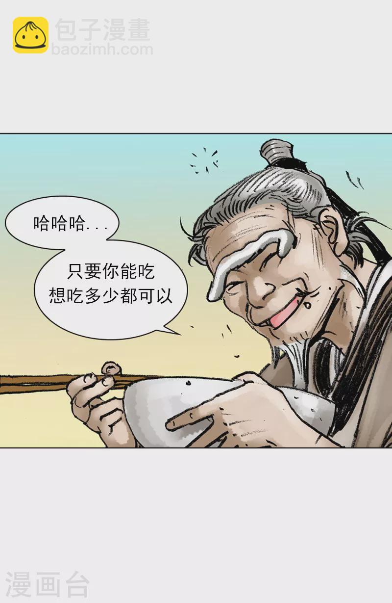 第30话 愚公23