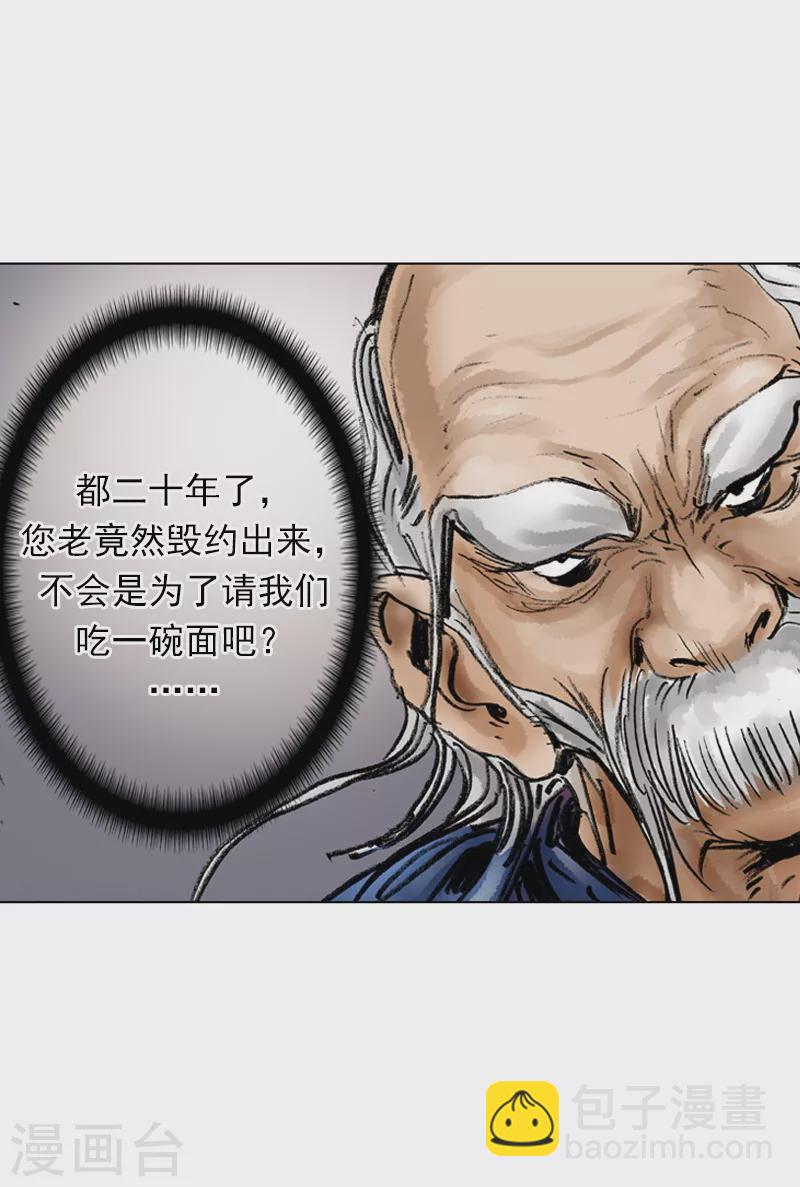第30话 愚公26