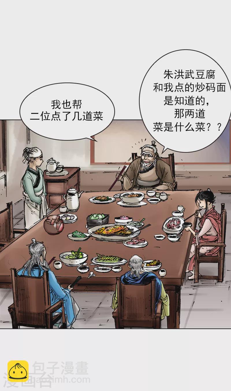 第30话 愚公4