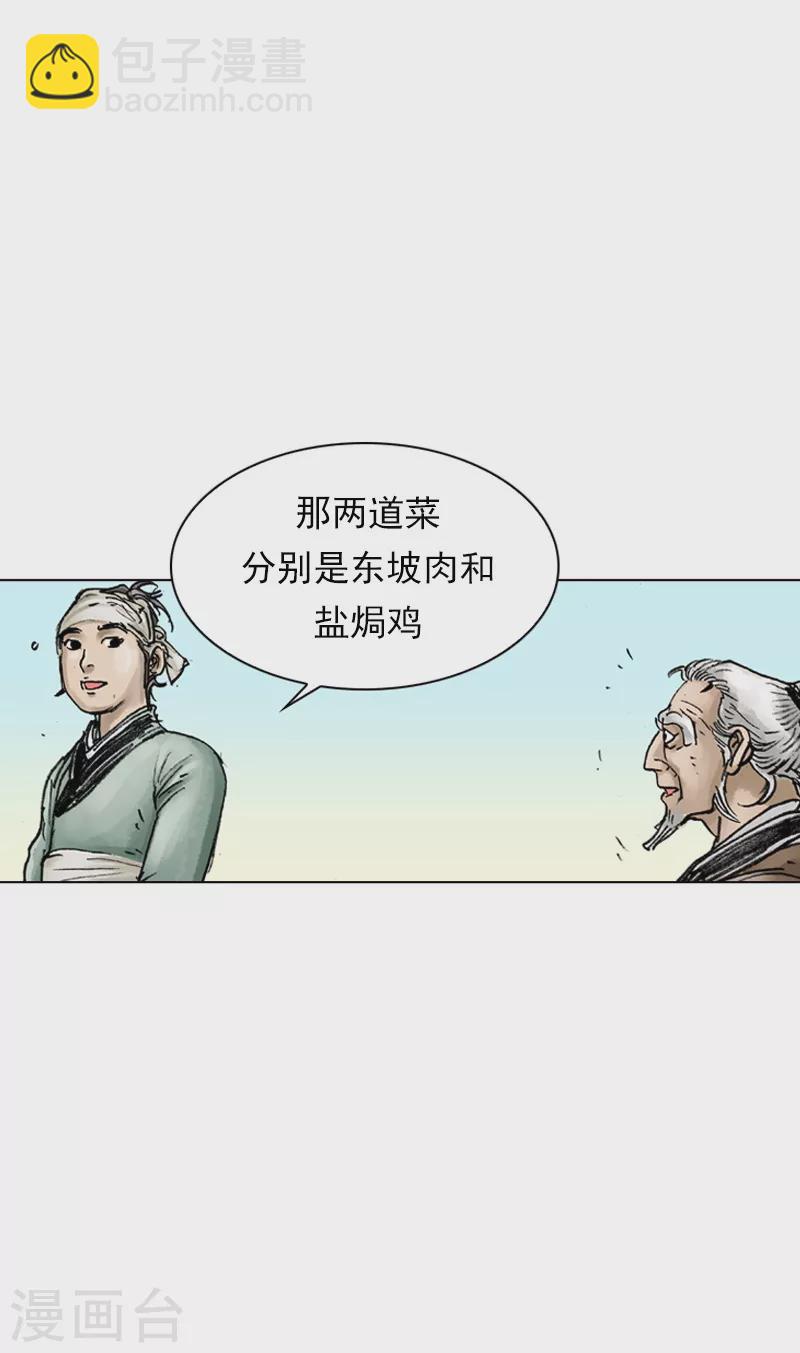 第30话 愚公5