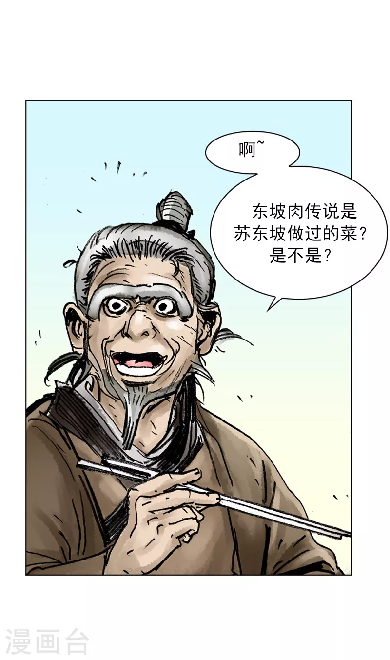 第30话 愚公6