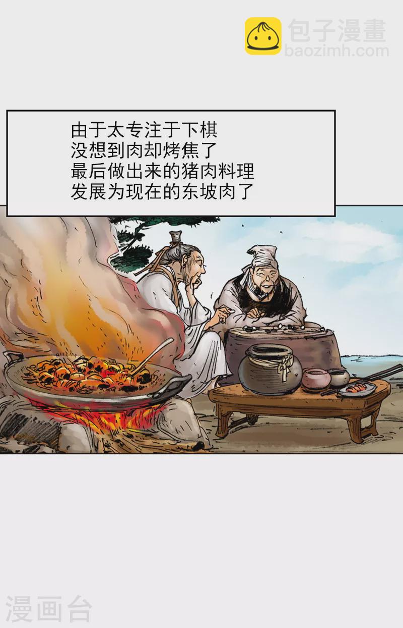 第30话 愚公8