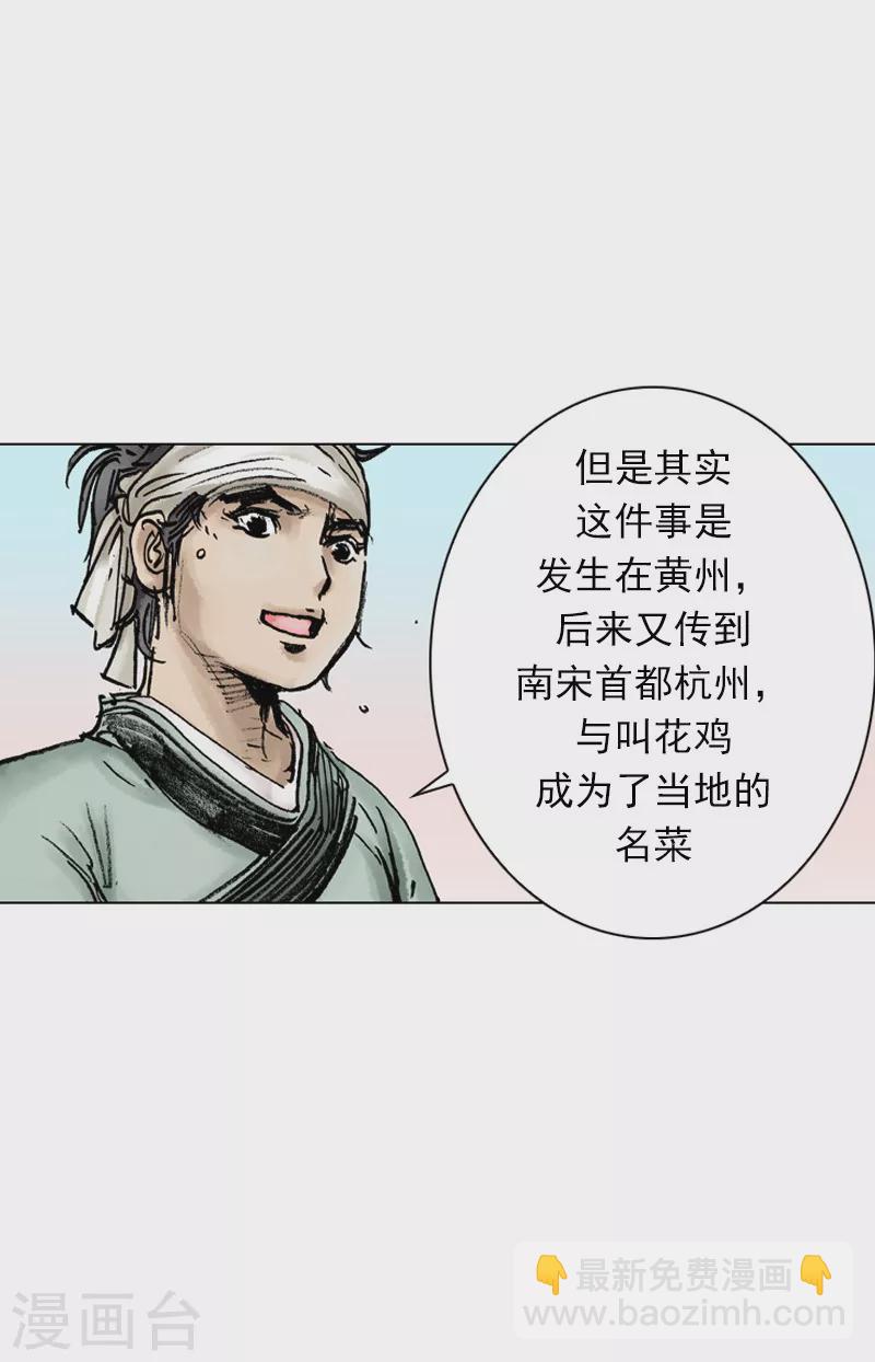 第30话 愚公9