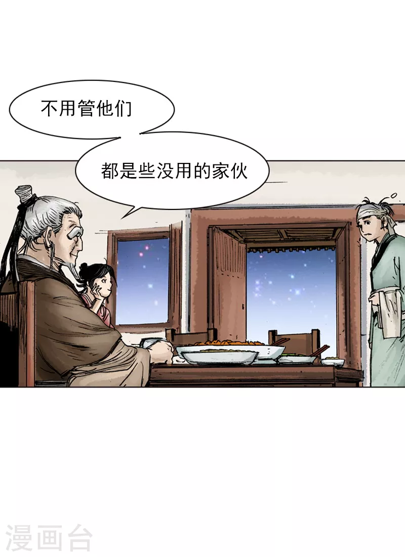 第33话 奇怪的同居1