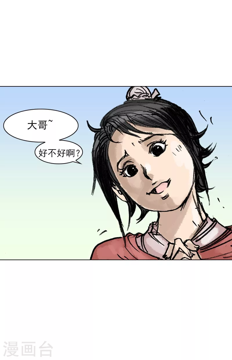 第33话 奇怪的同居10