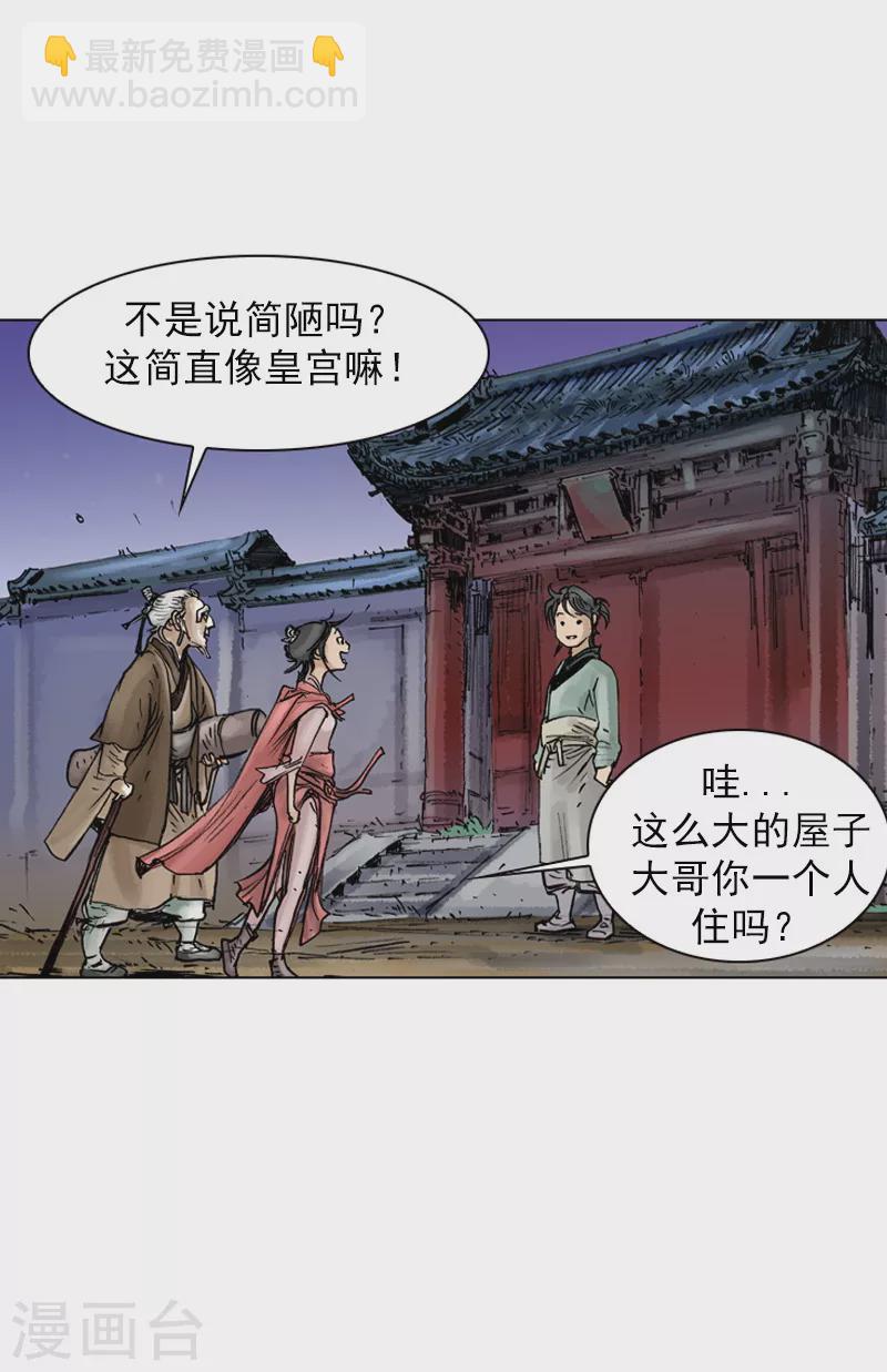 第33话 奇怪的同居12