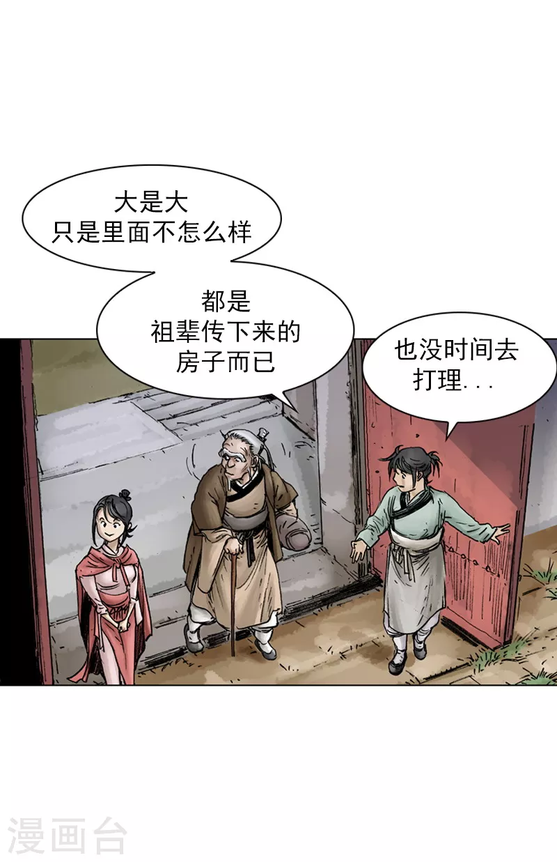 第33话 奇怪的同居13