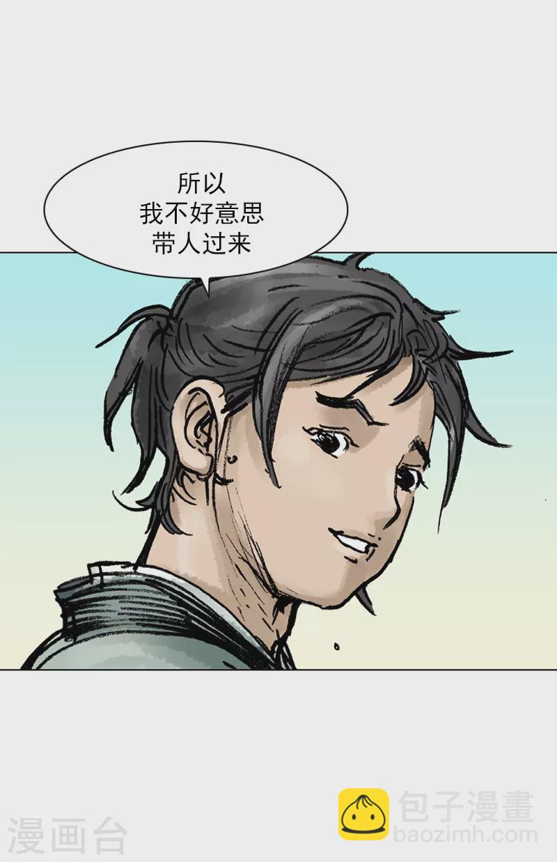 第33话 奇怪的同居14