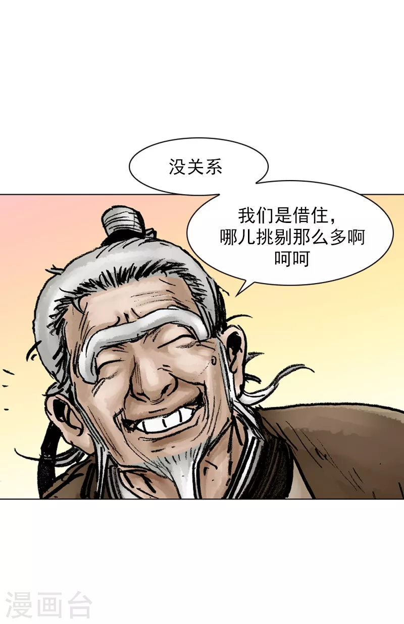 第33话 奇怪的同居15