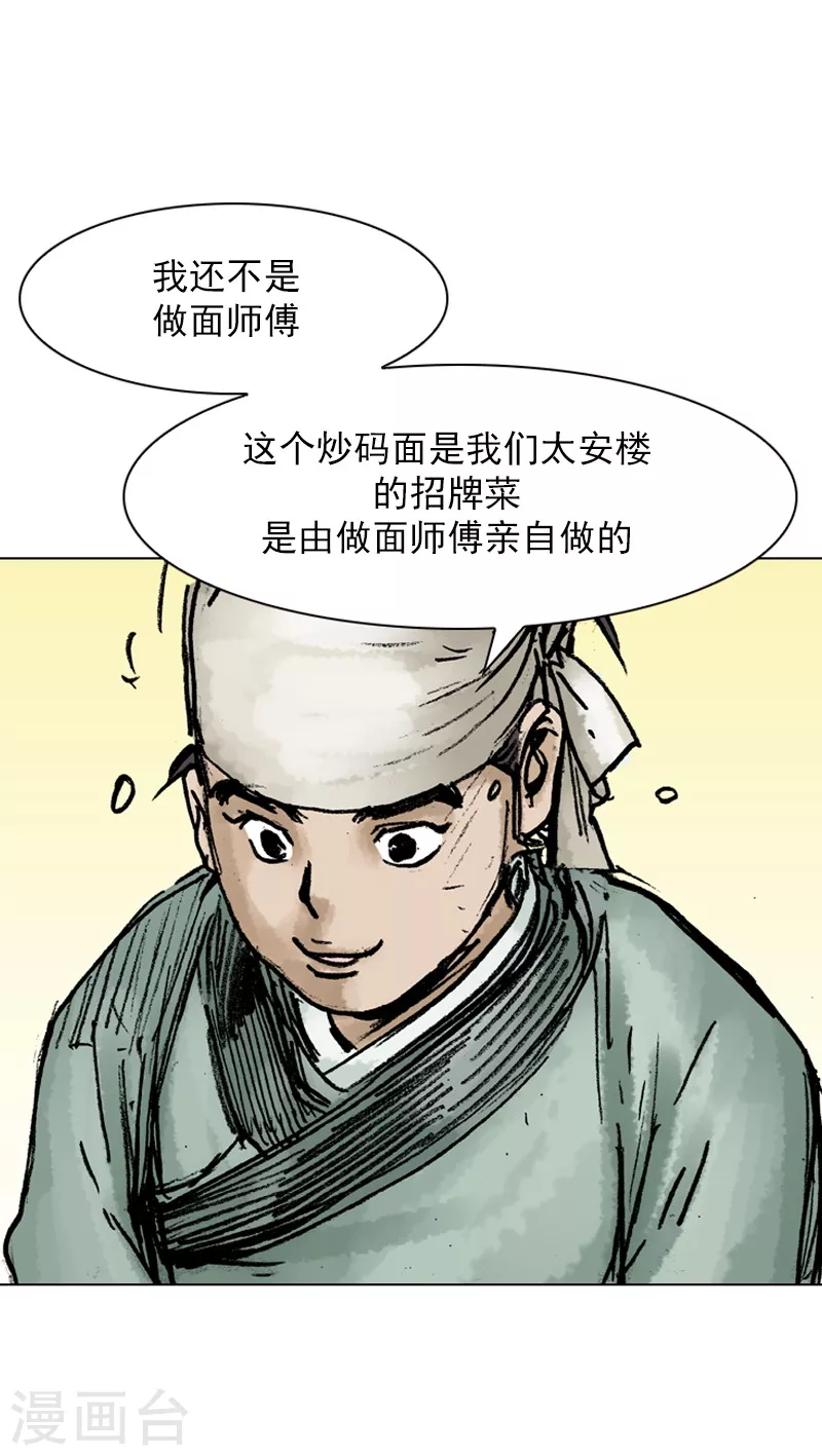 第33话 奇怪的同居4