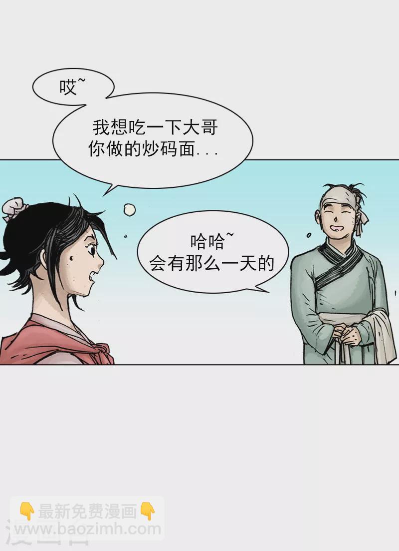 第33话 奇怪的同居5