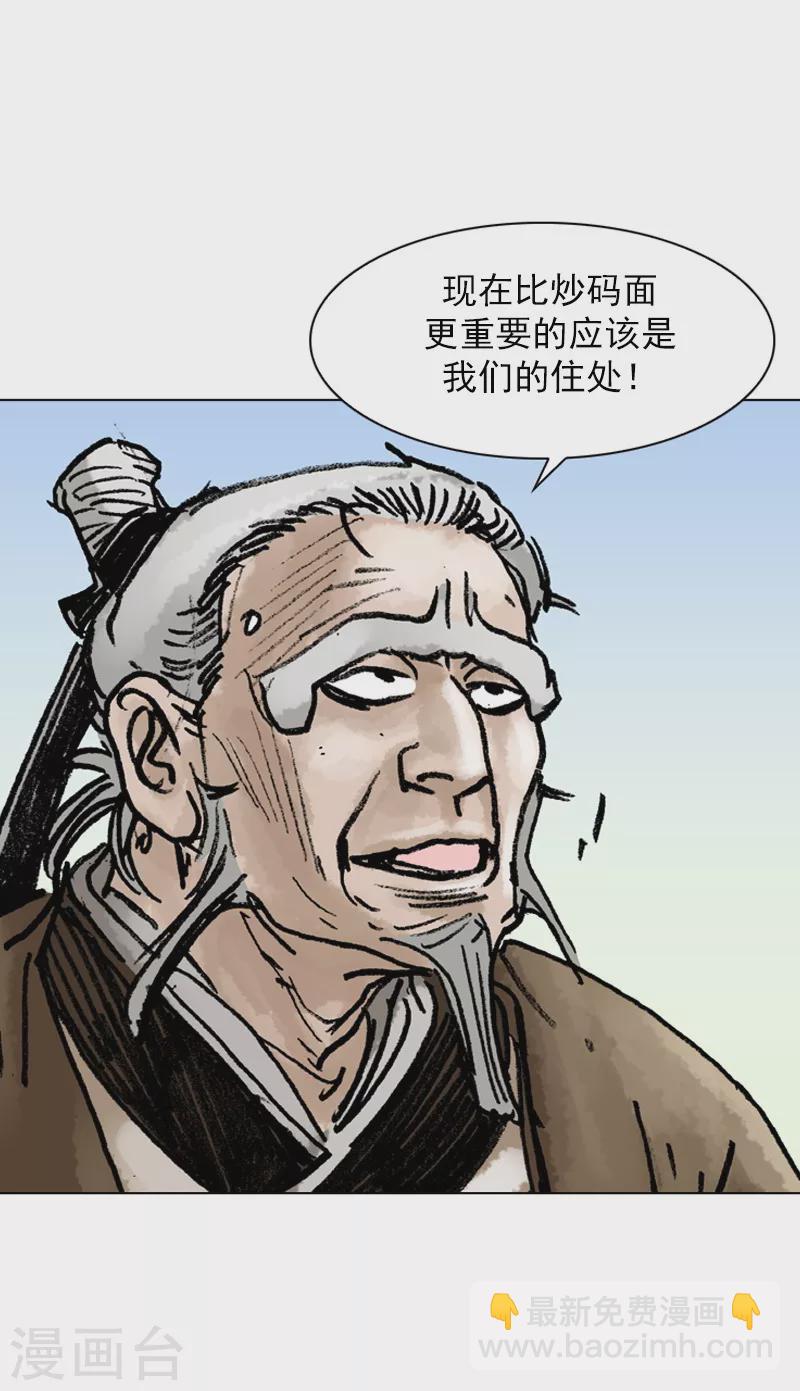 第33话 奇怪的同居6