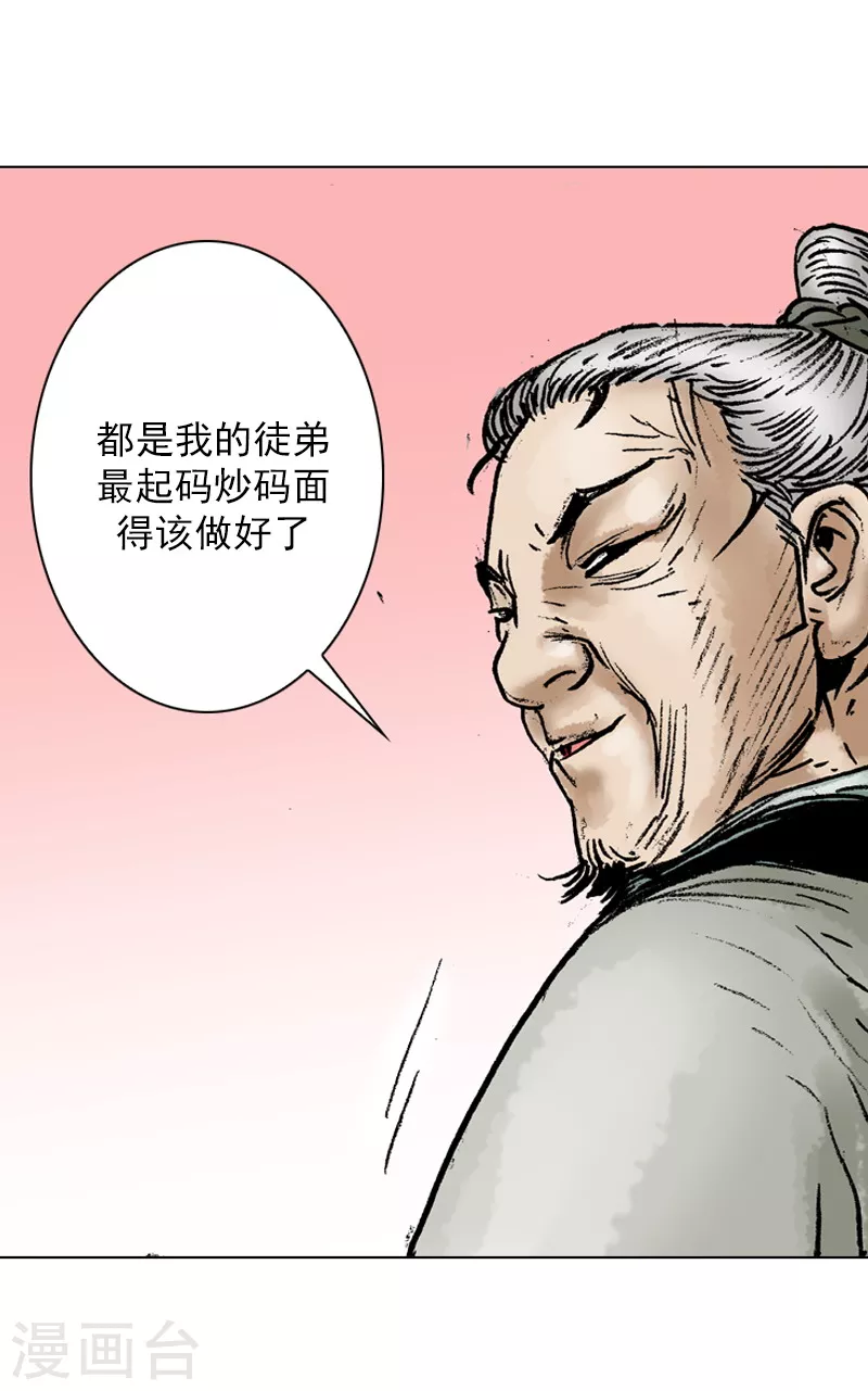 第37话 西安而来的贵客10