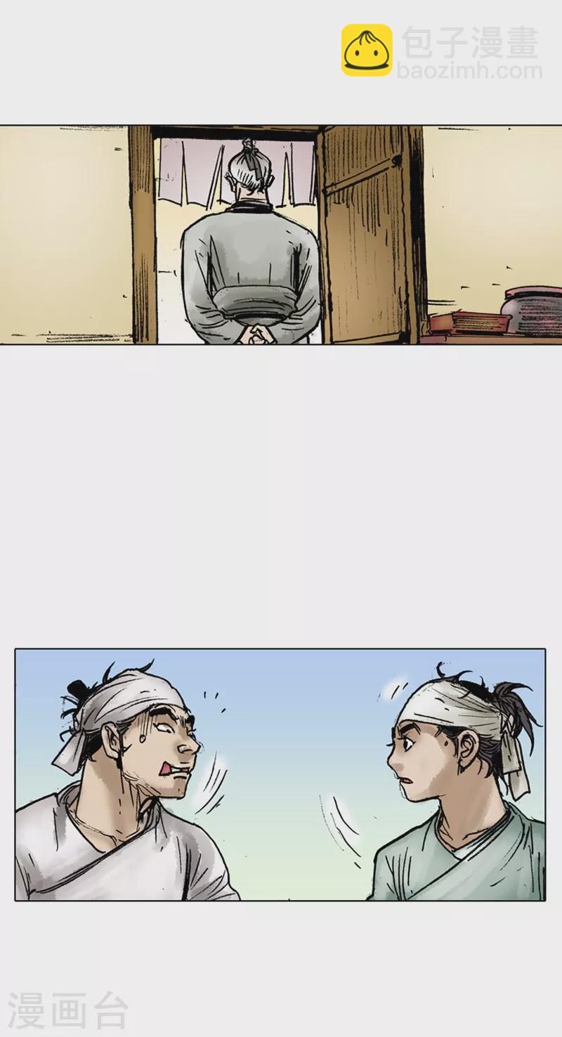 第37话 西安而来的贵客11
