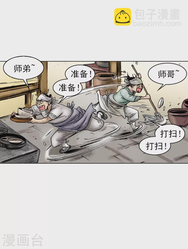 第37话 西安而来的贵客13