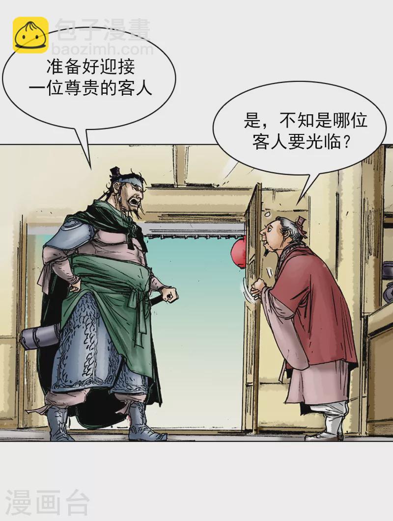第37话 西安而来的贵客16