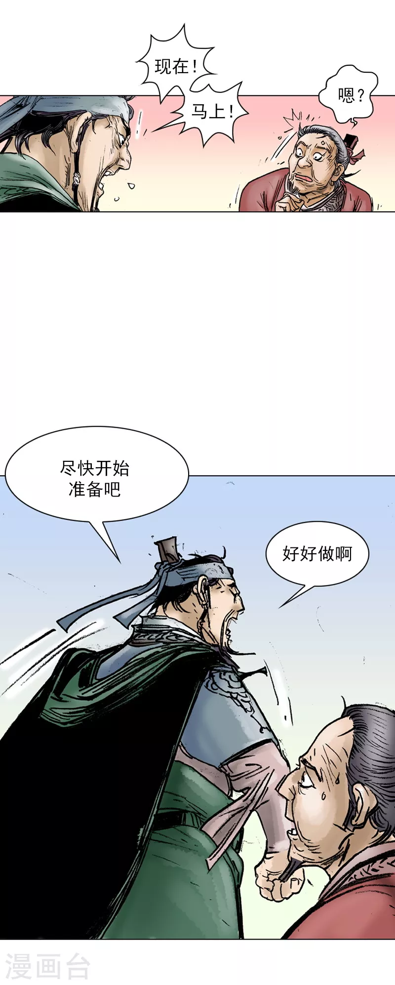 第37话 西安而来的贵客19