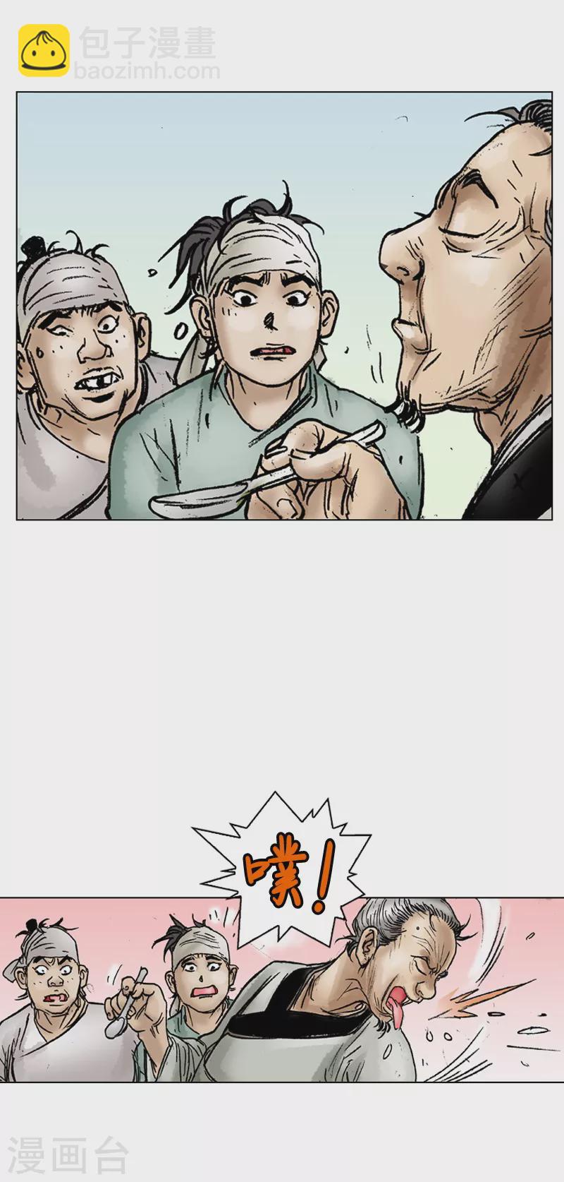 第37话 西安而来的贵客2