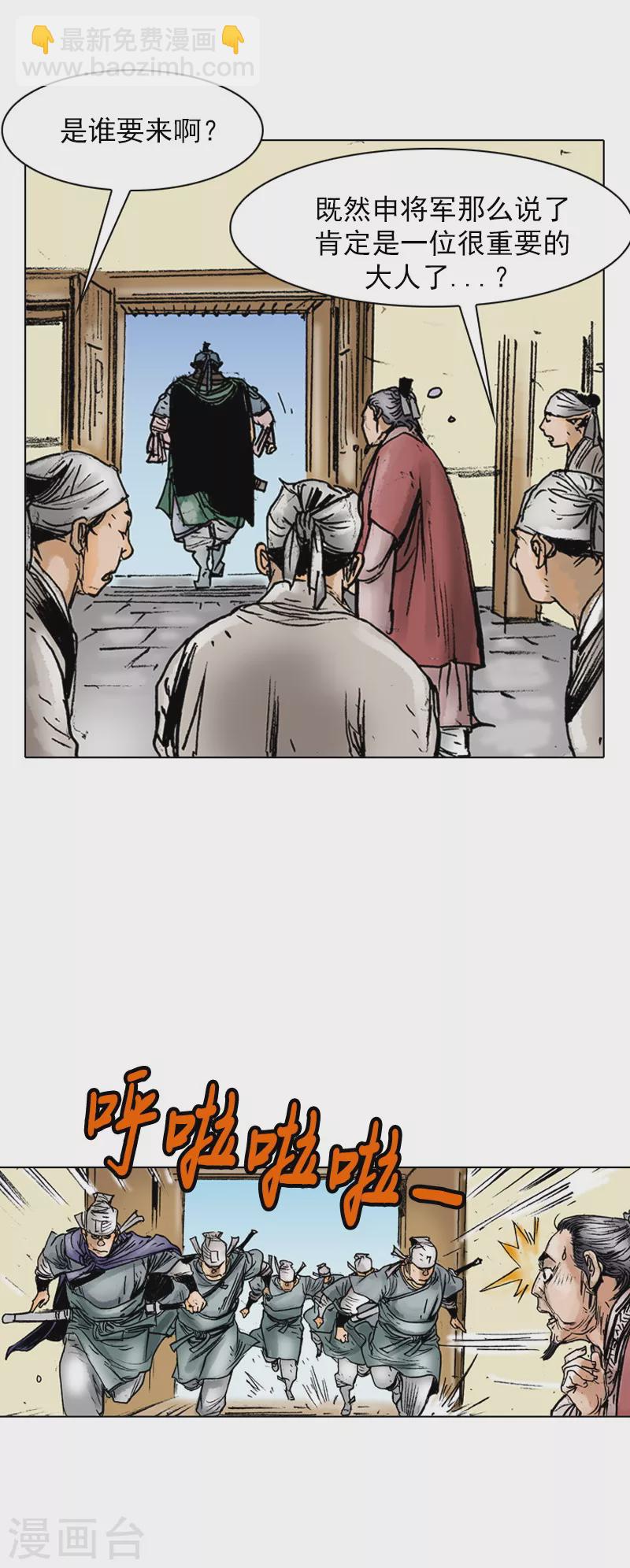 第37话 西安而来的贵客20