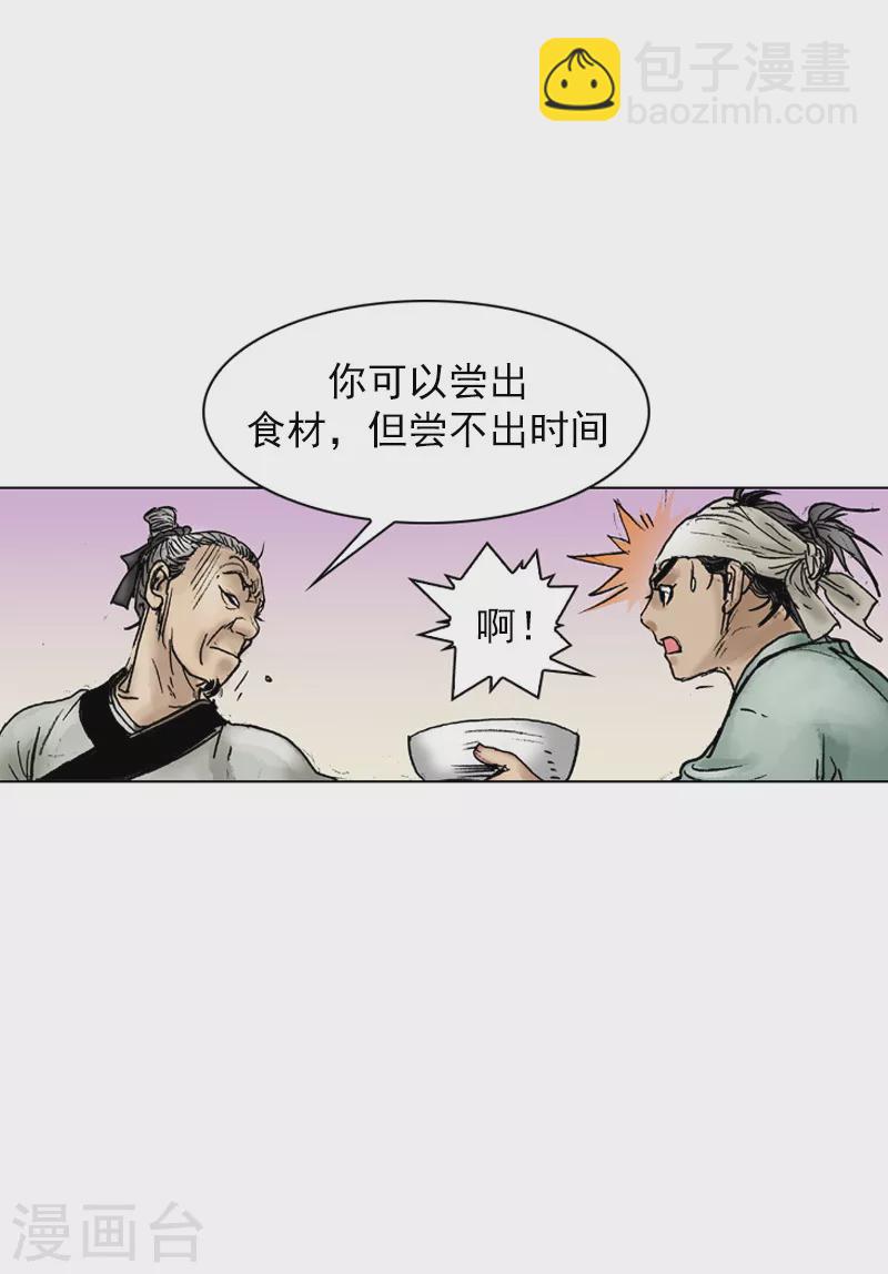 第37话 西安而来的贵客3
